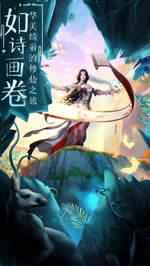 踏剑青云行截图