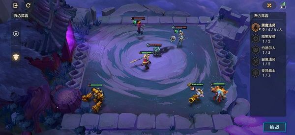 《金铲铲之战》双城之战S6冰霜魔女第二关通关阵容分享