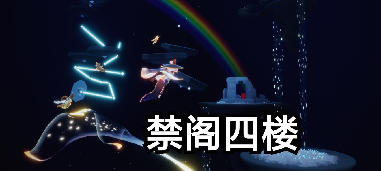 光遇12.1任务怎么做 12.1每日任务完成攻略
