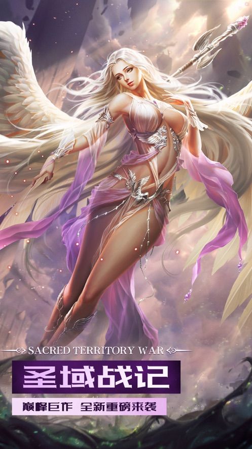 圣域战记截图