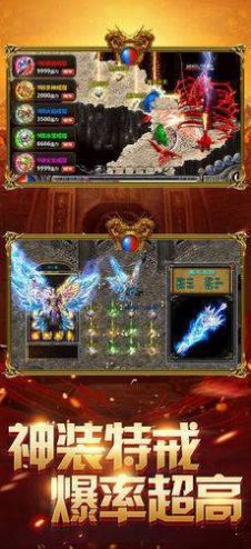 龙城决合击传奇截图