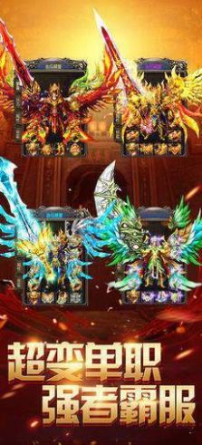 龙城决合击传奇截图