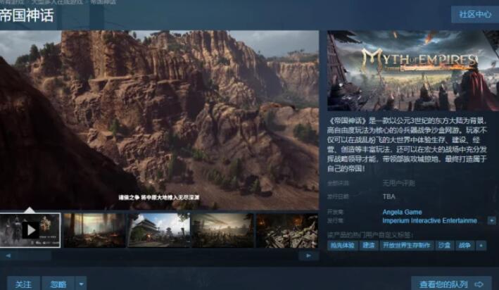 帝国神话攻略大全 新手快速升级攻略