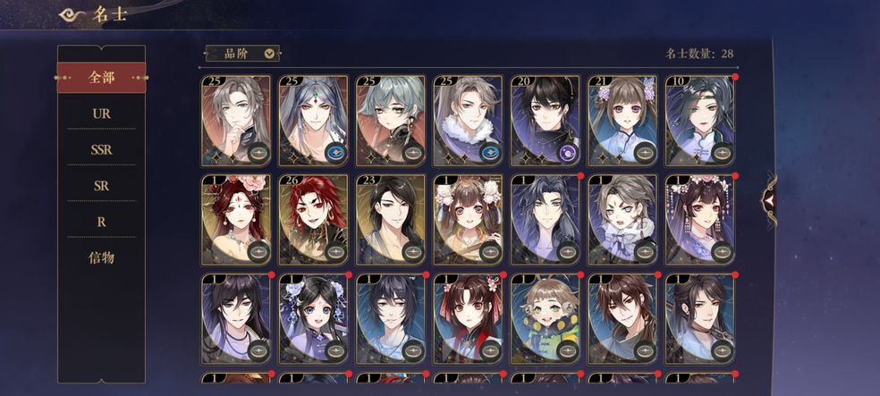 花亦山心之月UR强度排名大全 UR阵容搭配攻略