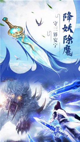 将夜九州行截图