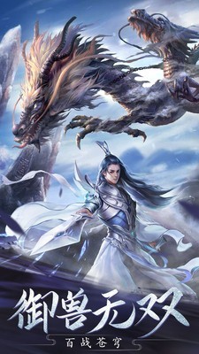 山海剑玄录截图