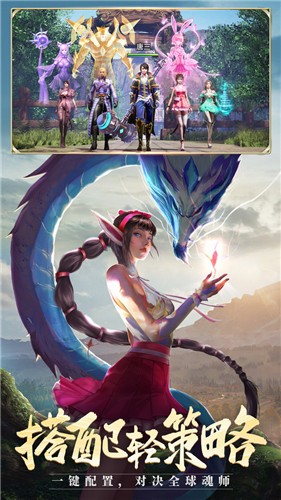 大荒山海经截图