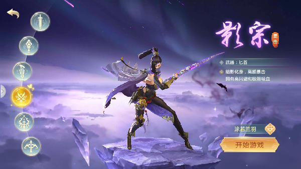 魂之剑舞截图