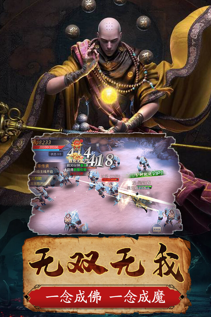 一剑斩仙9377截图