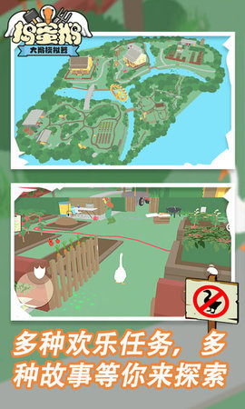 加拿大鹅游戏截图