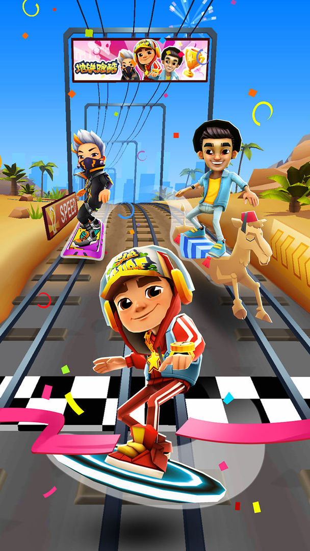 地铁跑酷8周年马拉喀什版截图