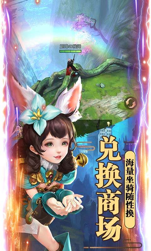 魔剑传世手游安卓版 截图