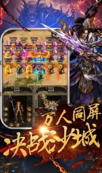 冰雪力量传奇打金截图