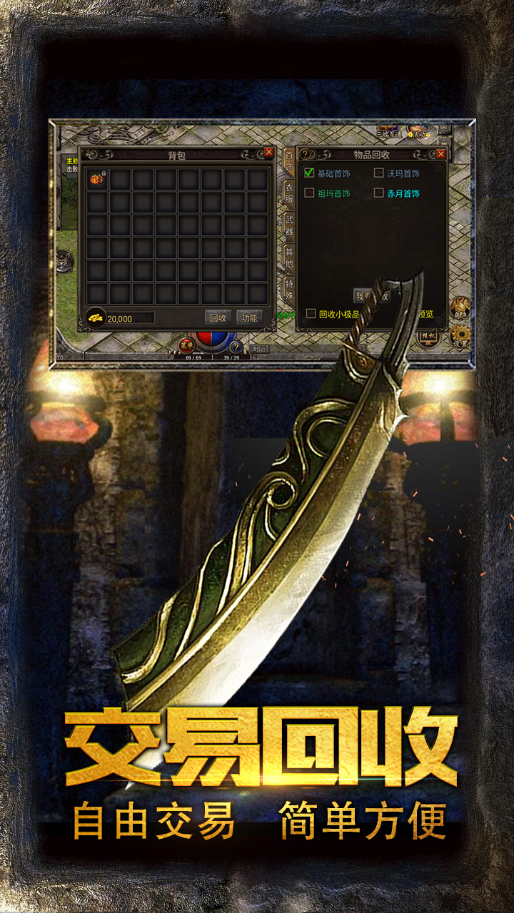 财神网络武侠截图