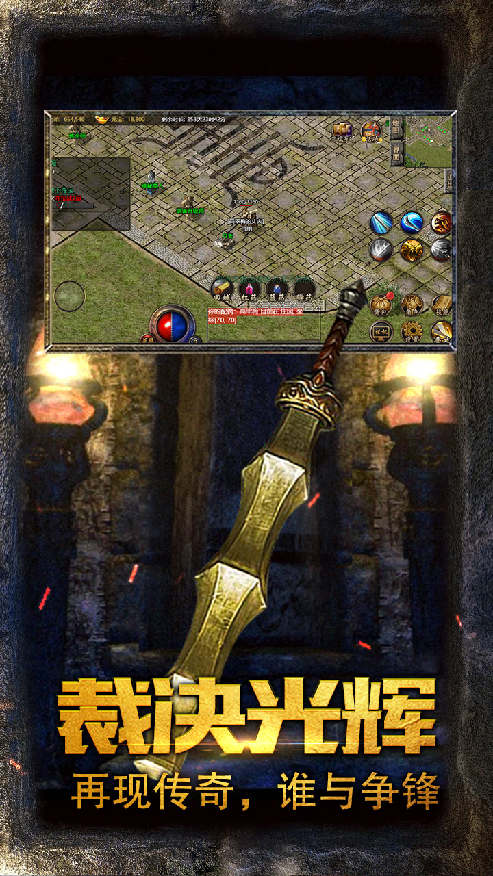 财神网络武侠截图