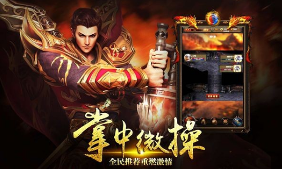 光明火龙传奇打金截图