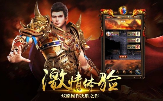 光明火龙传奇打金截图