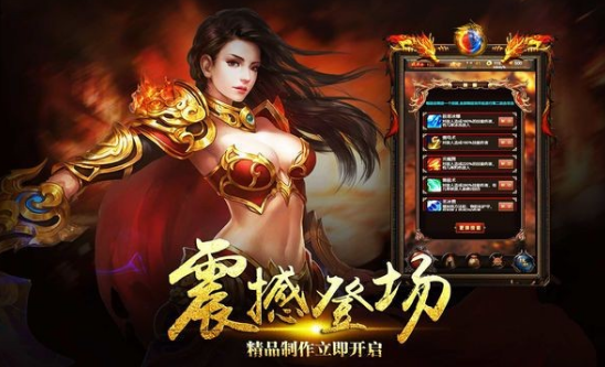 光明火龙传奇打金截图