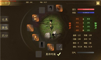 不灭ol千年截图