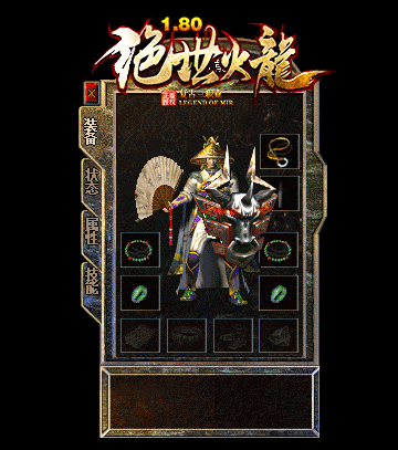 179极品火龙绝世版截图