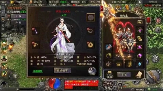 侠客冰雪传奇截图