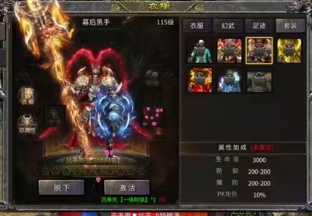 侠客冰雪传奇截图