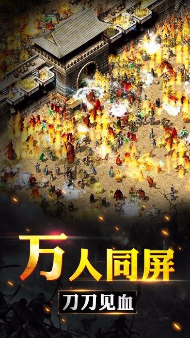 旧天龙传奇截图