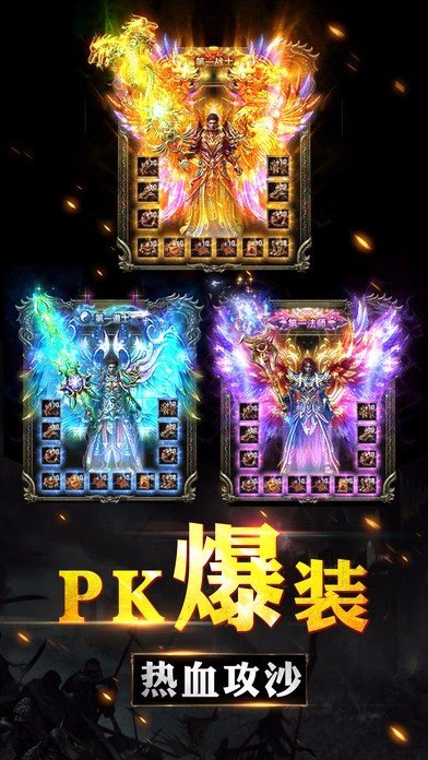 旧天龙传奇截图