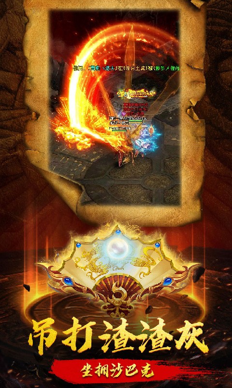 复古战沙城截图