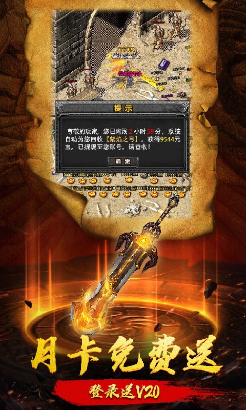 复古战沙城截图