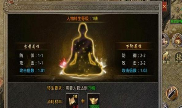 盛进神器传奇截图