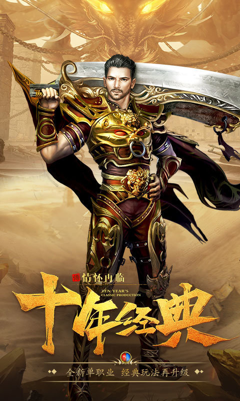 凌天神途神兔截图