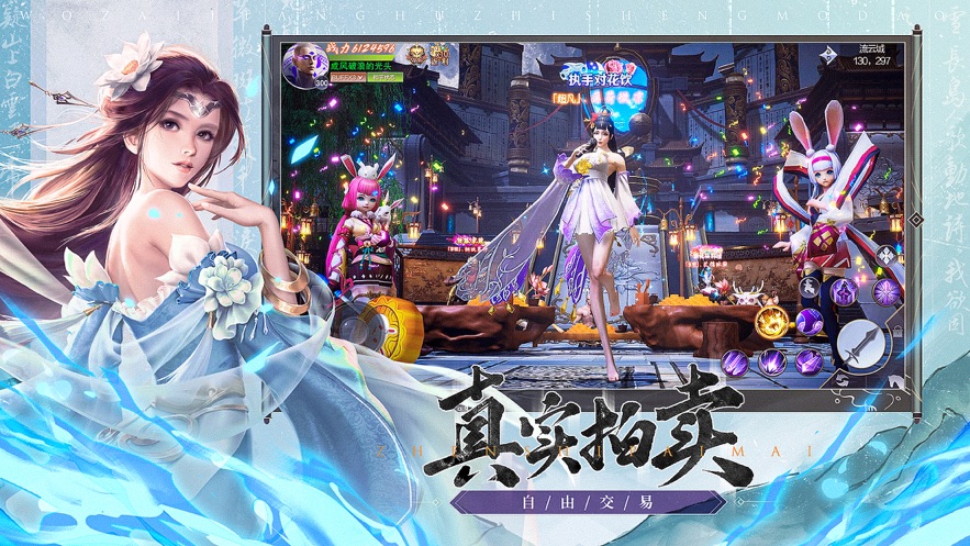 我在江湖之神魔道截图