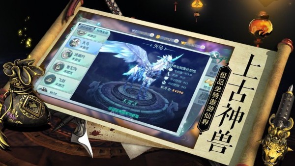 剑缘浮生录截图