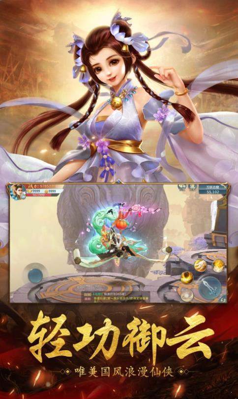 网通玉兔传奇截图