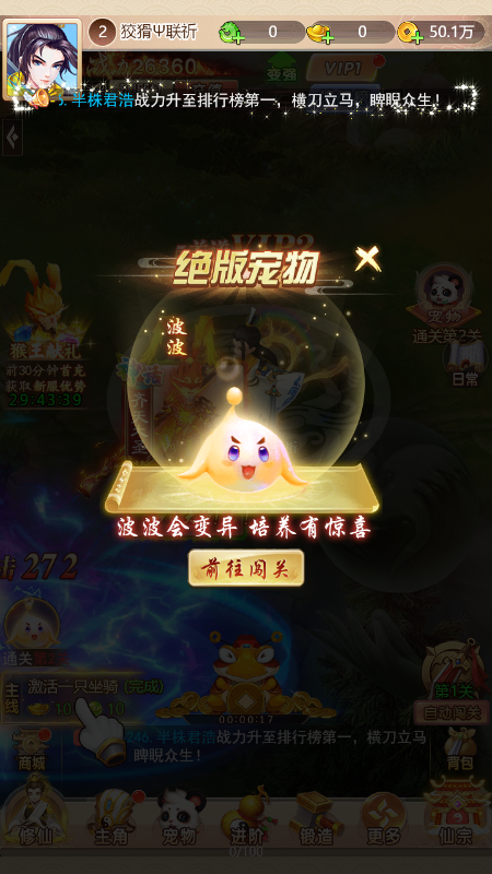 神宠养成记截图