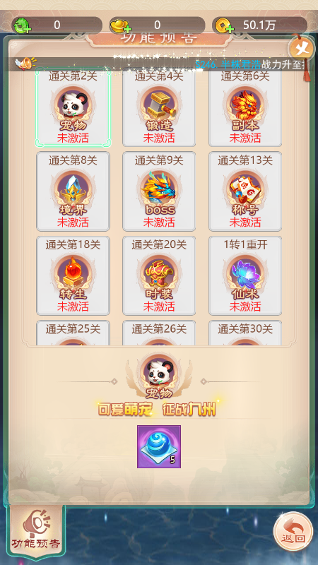 神宠养成记截图