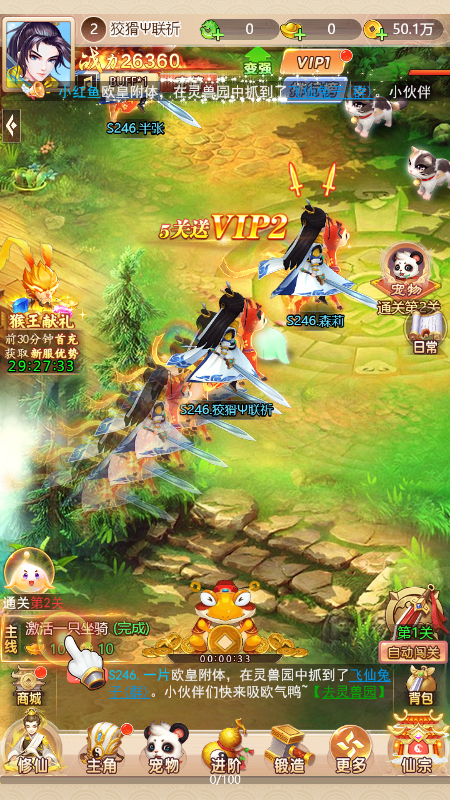 神宠养成记截图