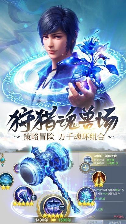 异世唐门录截图