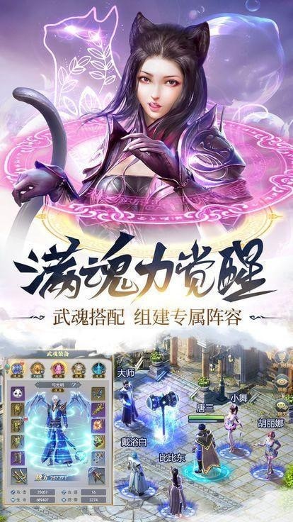 异世唐门录截图