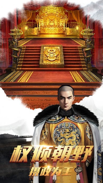 我叫皇太极截图