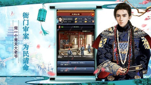 叫我小县令截图