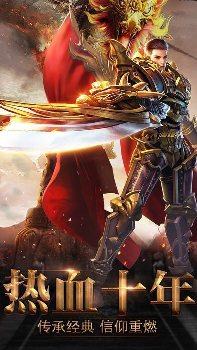 星耀皇途传奇截图