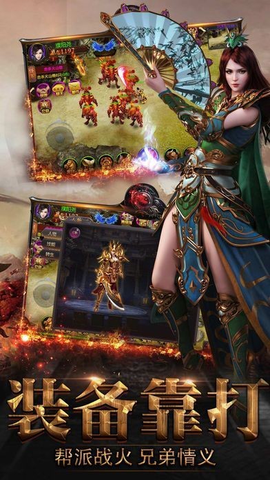 星耀皇途传奇截图