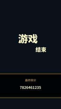 三国颂歌抉择截图