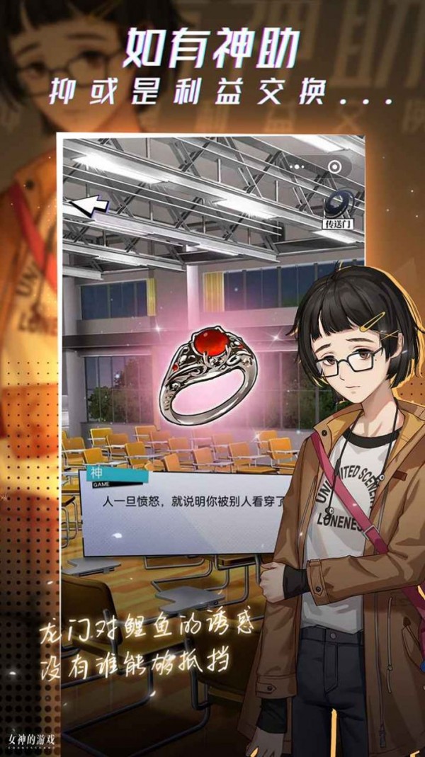 女神的截图