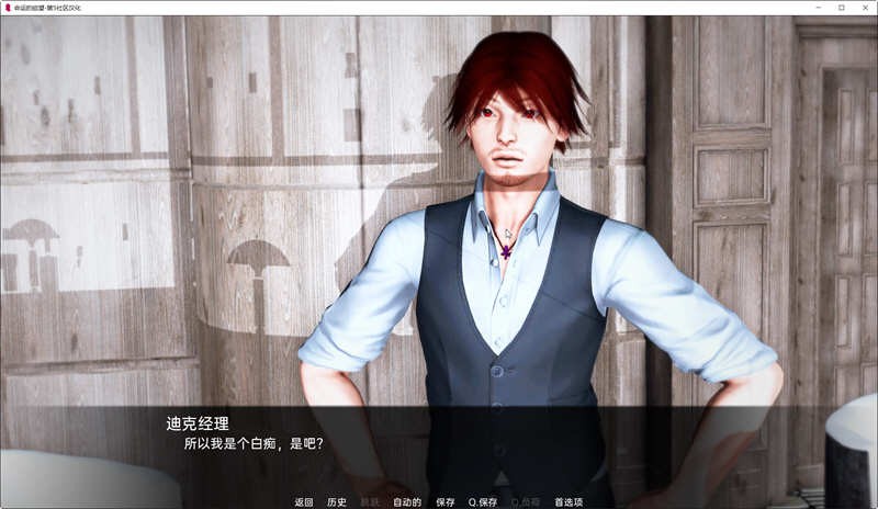 命运的期望ver截图