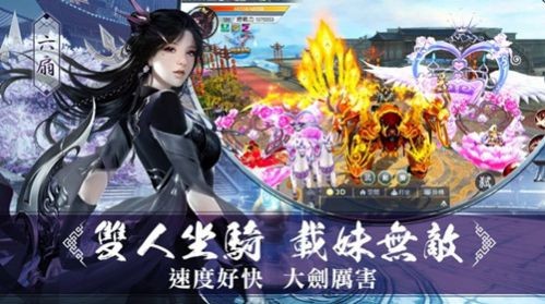 仙玉尘缘录截图