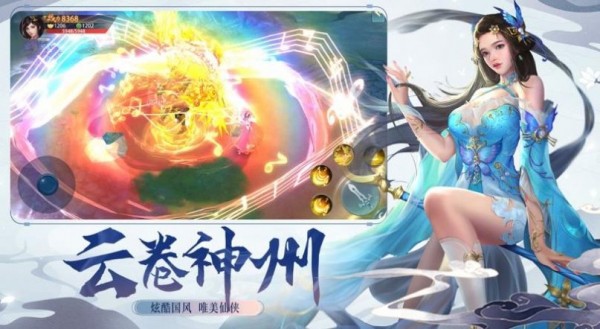 仙玉尘缘录截图