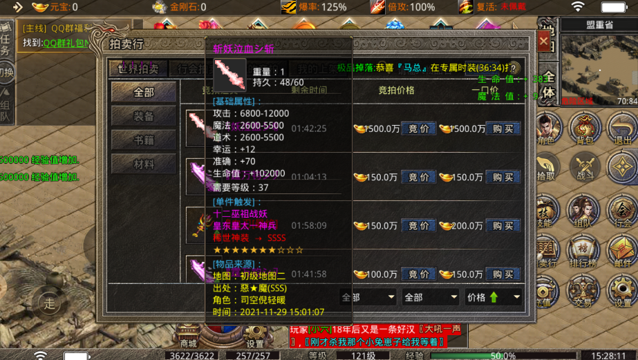 天宇迷失传奇截图